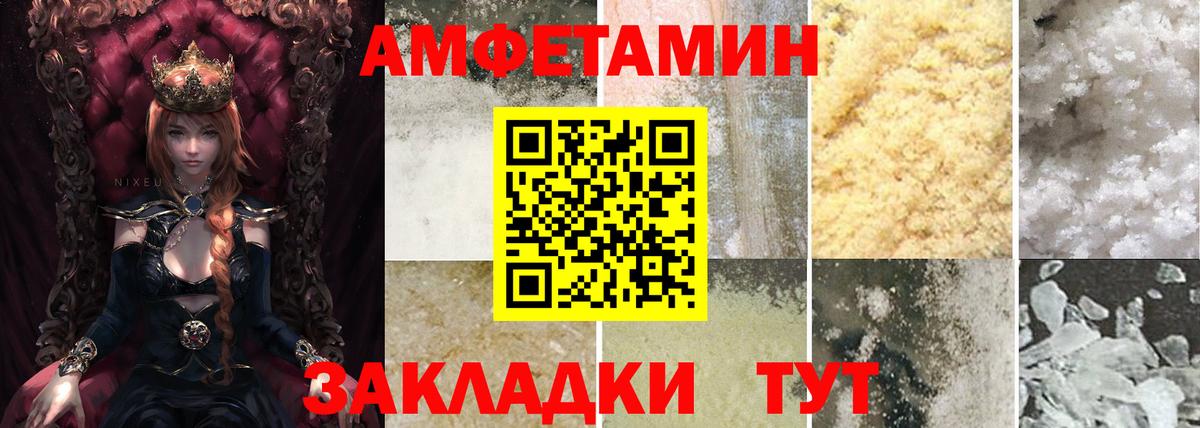 Амфетамин  Вход с VPN  Выборг  АМФ VHQ  АМФ 