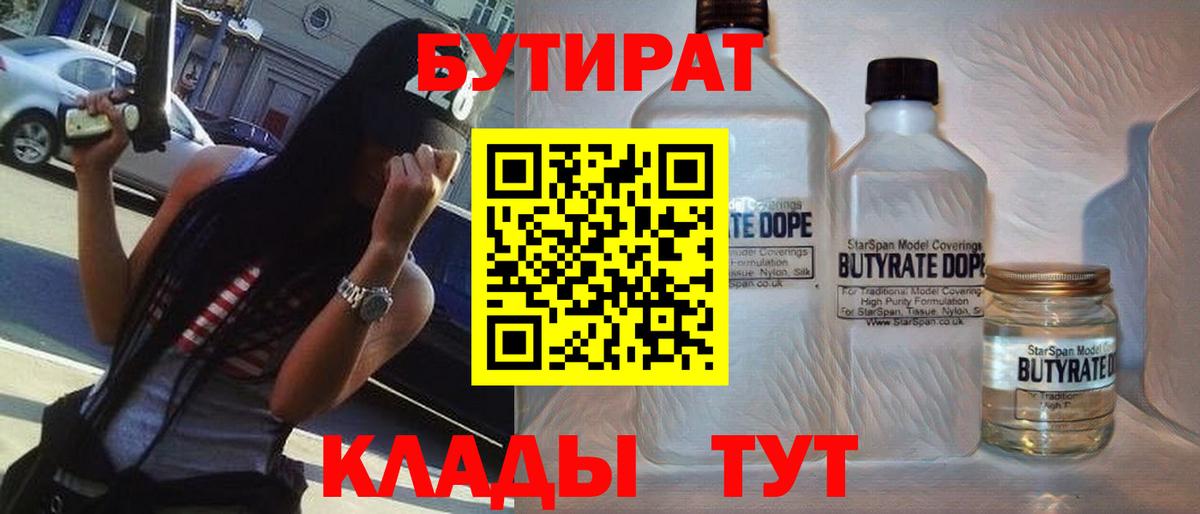 Выборг  БУТИРАТ GHB  Вход с VPN 