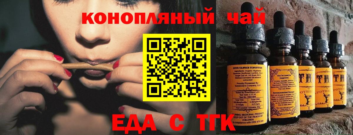 Еда ТГК марихуана  Вход с VPN  Выборг 