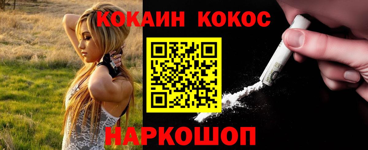 КОКАИН 97% Выборг