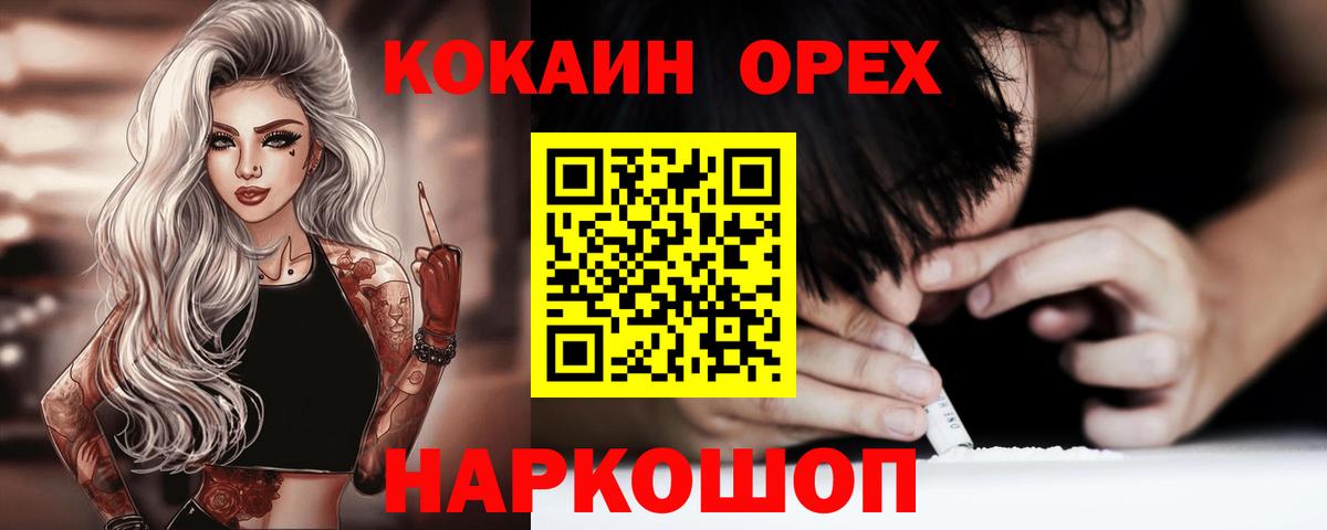 COCAIN  дарнет шоп  КОКАИН Перу  Выборг  Кокаин Колумбийский  Вход с VPN 