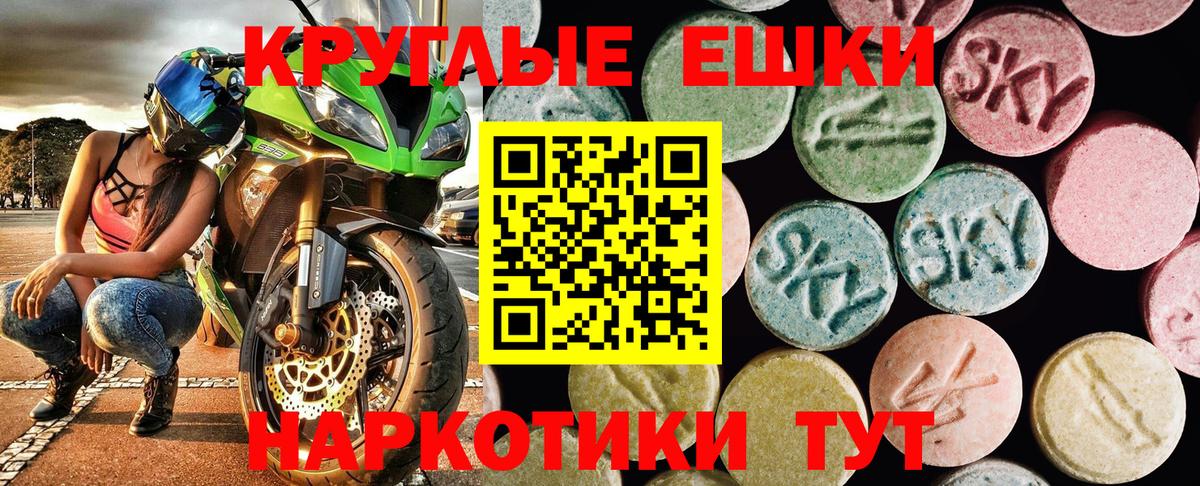 Ecstasy 250 мг  Вход с VPN  Выборг  Ecstasy диски 