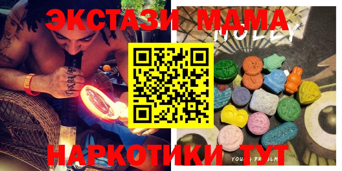 Экстази 280 MDMA Выборг