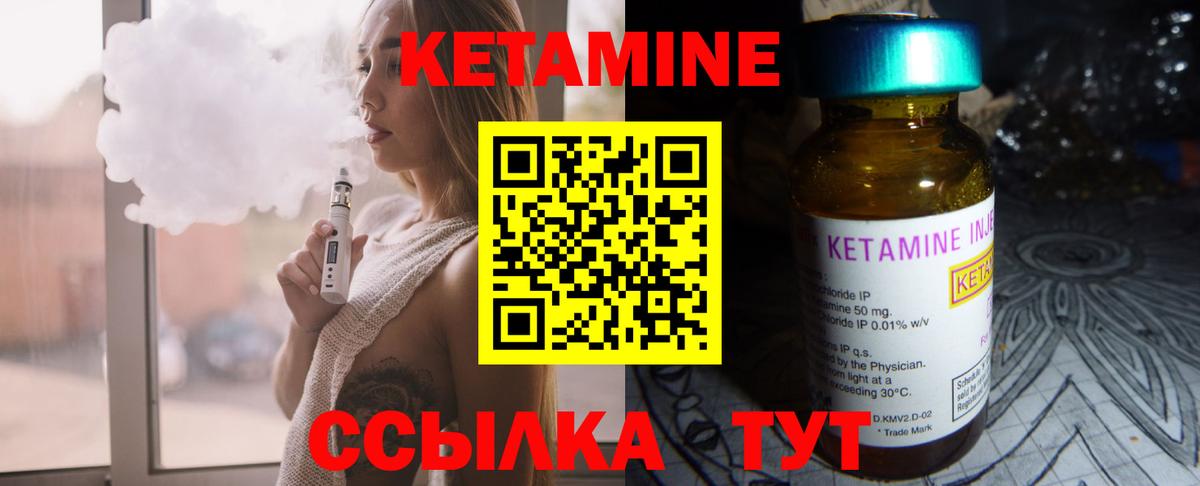 Кетамин VHQ Выборг