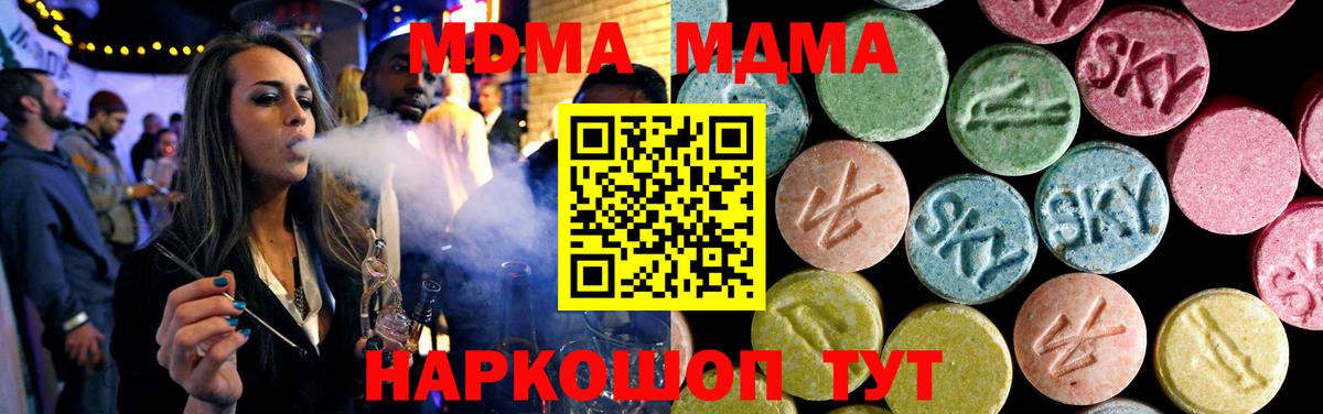 МДМА crystal  МДМА crystal  Вход с VPN  МДМА  Выборг 