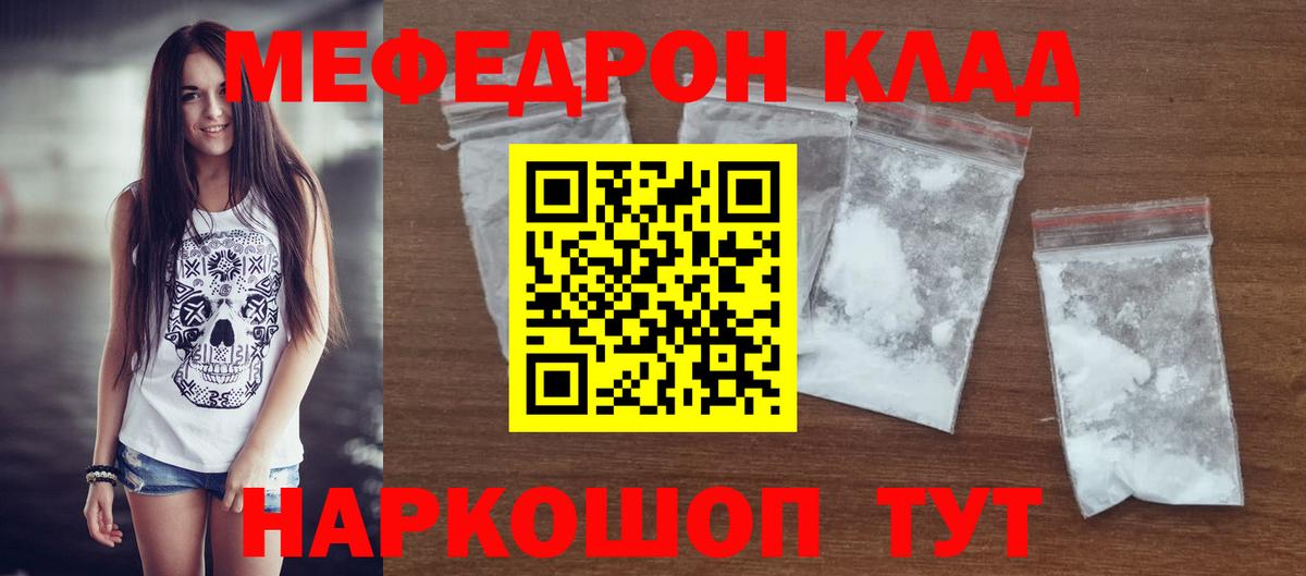Меф мука Выборг