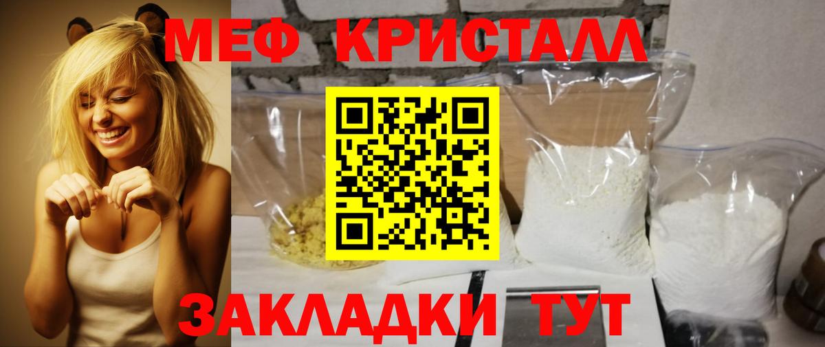 МЯУ-МЯУ  Мефедрон  Выборг  Меф VHQ  Вход с VPN 