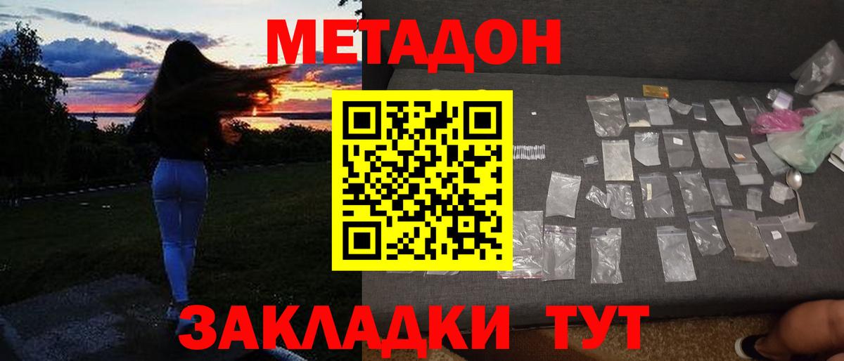 Метадон VHQ  МЕТАДОН кристалл  Выборг  Вход с VPN 